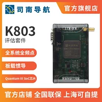 司南导航 K803W Набор разработки Университетское исследование опыт Мониторинг беспилотного транспортного средства Устройство тестирования