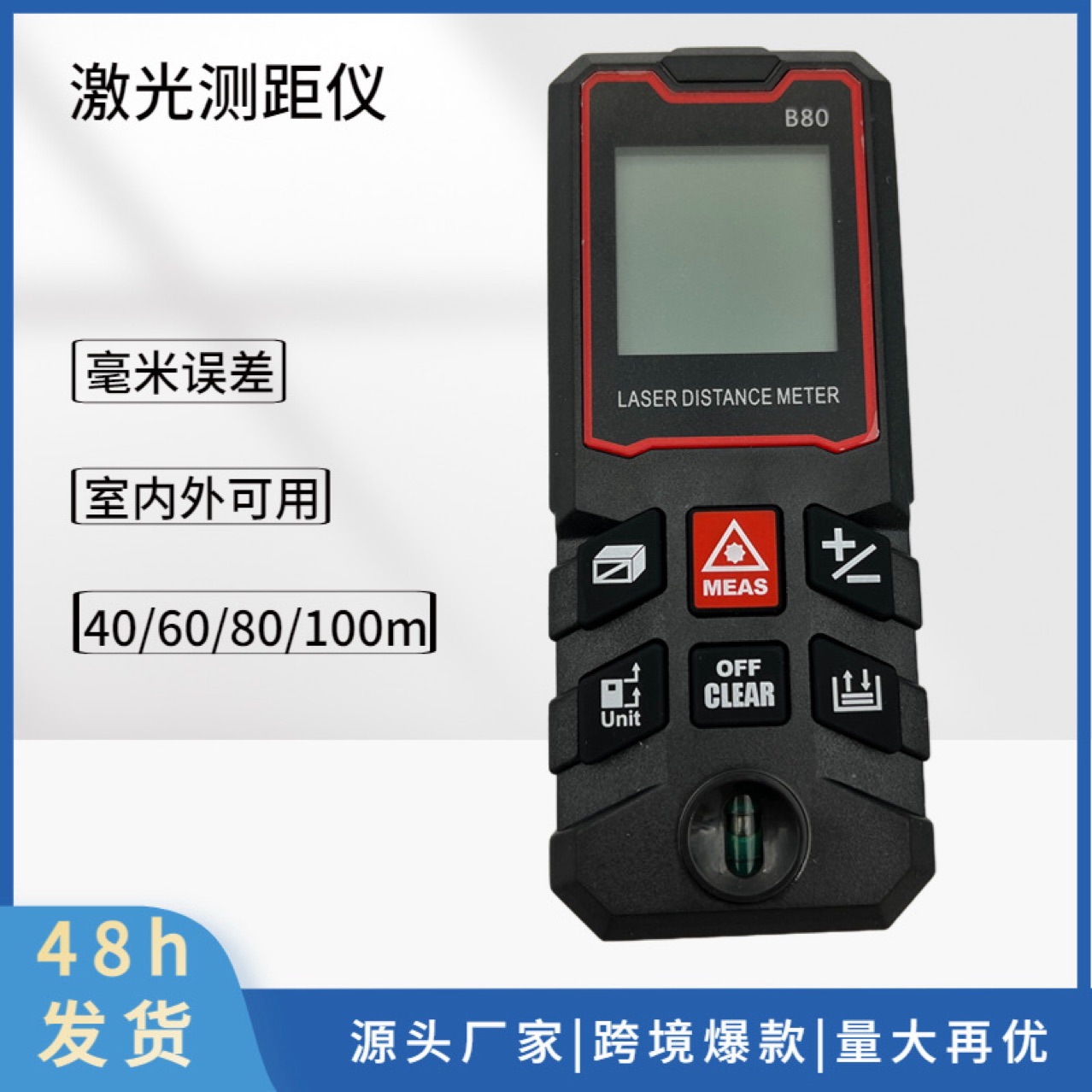 Laser Rangefinder Factory Direct Sales Handheld Digital Measuring Instrument Infrared Digital Ruler Measuring Room Ruler Rangefinder