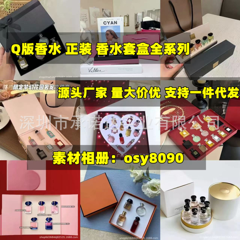 越境貿易ベトナムQバージョンQiaoxiafu香水セット、ハートビート12点セット、小香3、4、5点セット|undefined