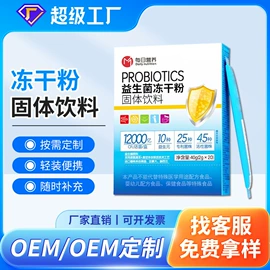 蛋白粉氨基酸;保健食品;微生物发酵