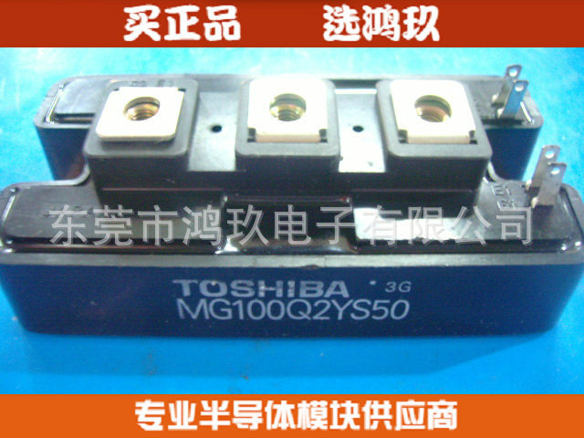供 TOSHIBA MG100Q2YS50 MG150Q2YS50 东芝IGBT 模块