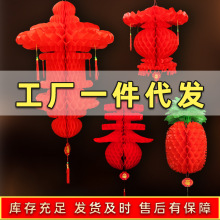 工厂一件代发招财春字菠萝福禄元旦新年纸红灯笼学校超市街道装饰