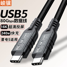 USB5������Type ctoc�������5/4/3 80Gbps���پ�16KͶ����5A240W