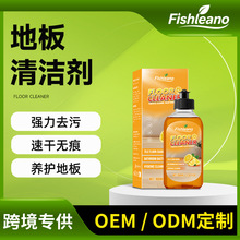 FISHLEANO 香氛地板清洁剂强力去污持久留香木地板瓷砖地板去污渍