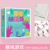 1 game book