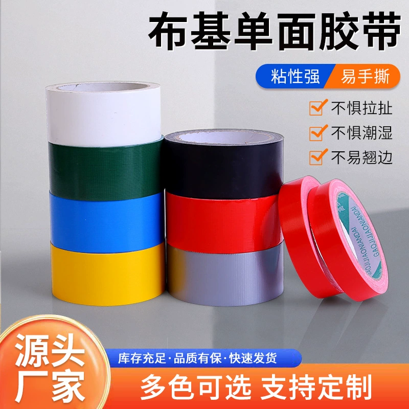 Односторонняя клейкая лента оптом, без следов, высокая адгезия, можно резать руками, подходит для крепления предметов, запечатывания коробок и упаковки, высокая вязкость.