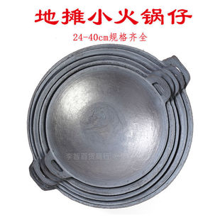 Cast Iron Pot, Old-Fashioned Thickeneded Original Ecological Traditional Street Stall Small Hot Pot, Alcohol Stove, Dry Pot, Chicken Gas Stove