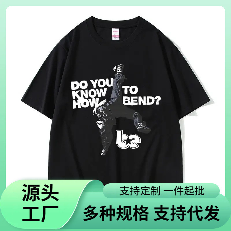 [European Size Cotton t] Do You Know How to Bend? Printed T-Shirt Men's and Women's Fashion Pop Music t