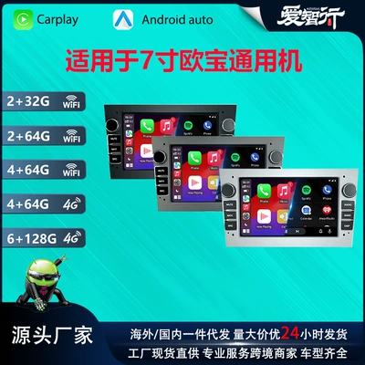 Car Navigation All-In-One Carplay, DVD Navigation