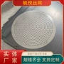 定制微孔小孔304板