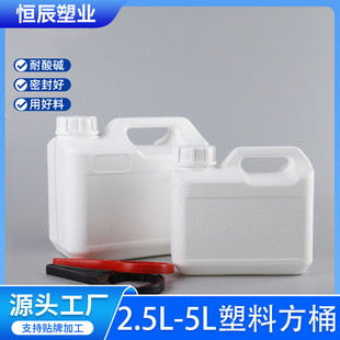 Customized 5L square chemical barrel thickened paint stacking barrel anti-flatulence cover 2.5 liters chemical barrel plastic barrel