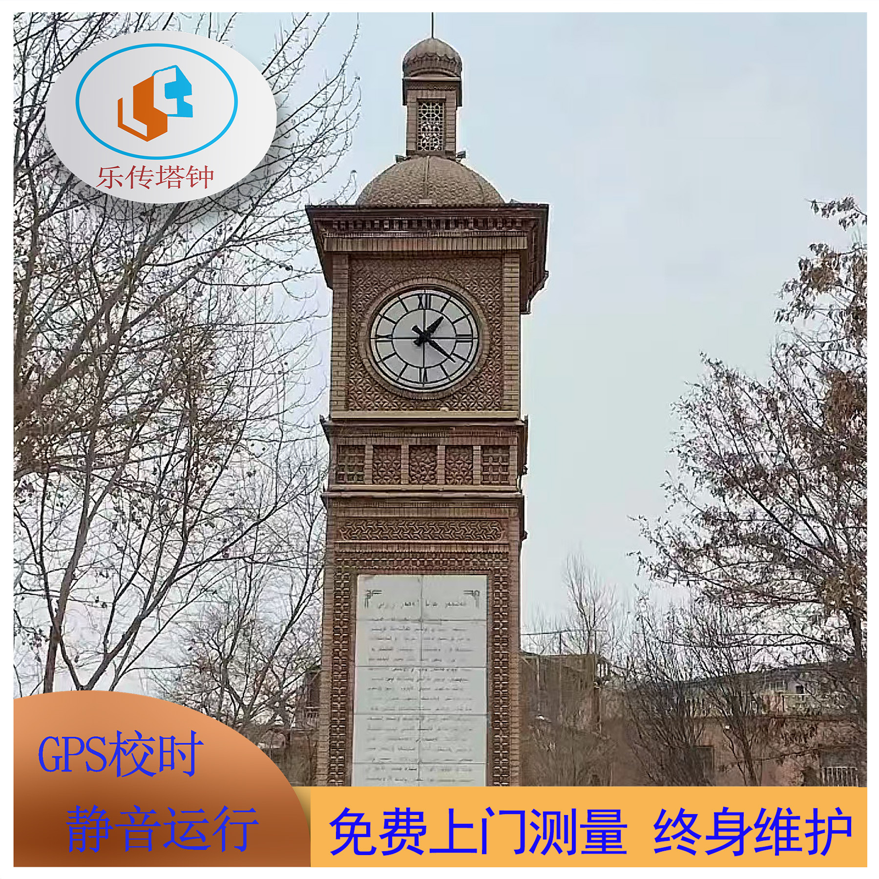 户外建筑塔钟机芯控制器GPS校准室外报时大面钟节能计时GPS同步
