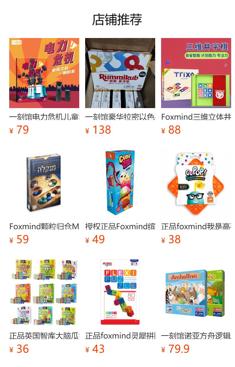 豹一只桌游