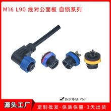 ���S���l M16���i���^90&deg;��ˮ��ĸǰ�b/���b��ˮ���^��