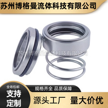 【厂家直销】机械密封IHG80-100(I) 泵用机械密封 品质保证