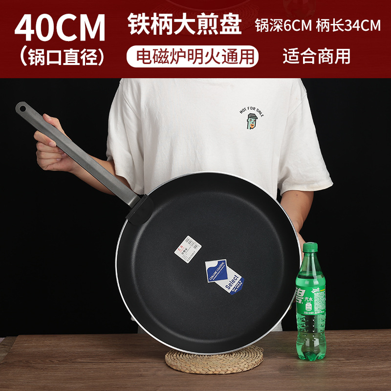 40cm 논스틱 프라이팬 [상업용품질] (광둥요리 요리사 추천)