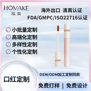 OEM定制绒雾丝哑光唇泥雾面显色不沾杯口红贴牌加工外贸出口厂家