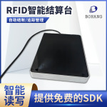 博航 商用自助收银台 服装门店自助结账 节省人力成本