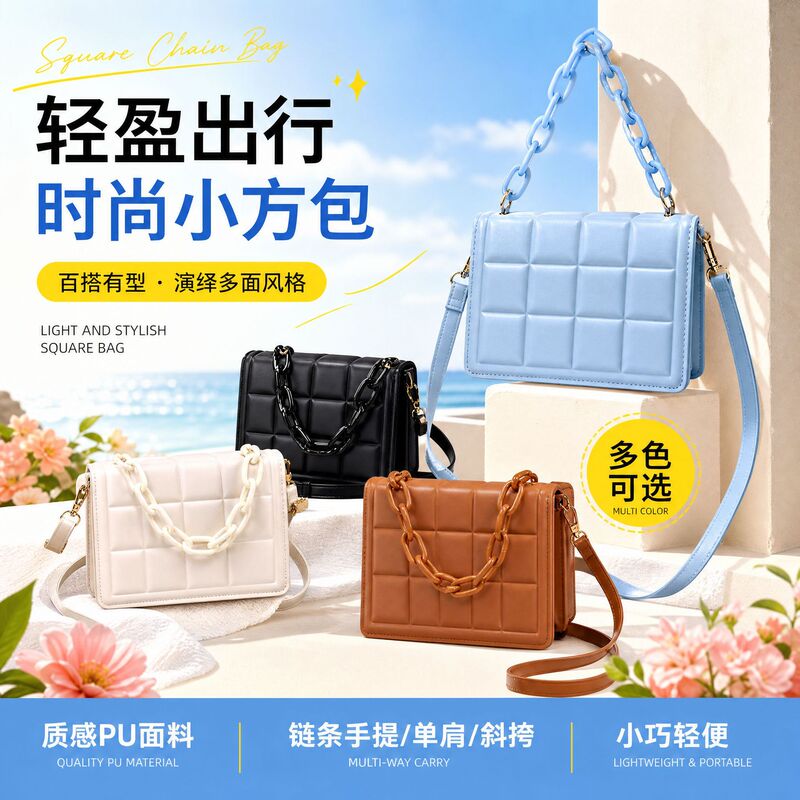 New Solid Color Small Square Bag with Embossed Pattern, Stylish Chain Shoulder Bag, Fashionable Crossbody Bag for Women