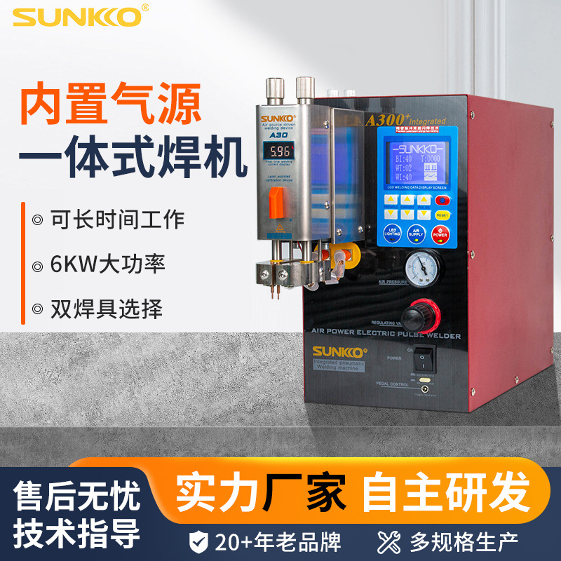 SUNKKO A300 built-in air source integrated pneumatic battery spot welding machine lithium battery pack welding assembly production