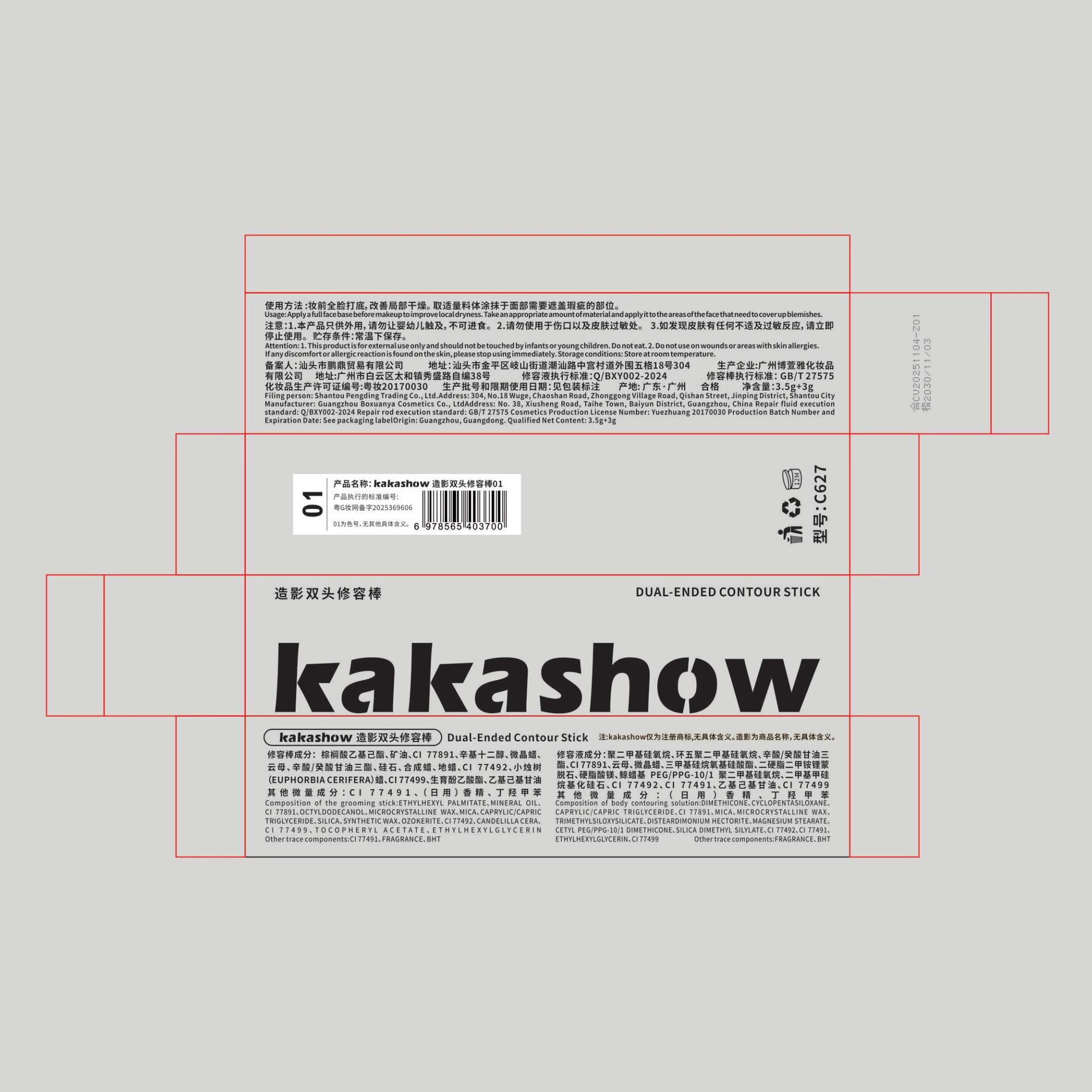 Kakashow contraste de doble cabeza varilla de reparación natural fácil de manchar la piel estereoscópica maquillaje color de la piel fabricantes de reparación