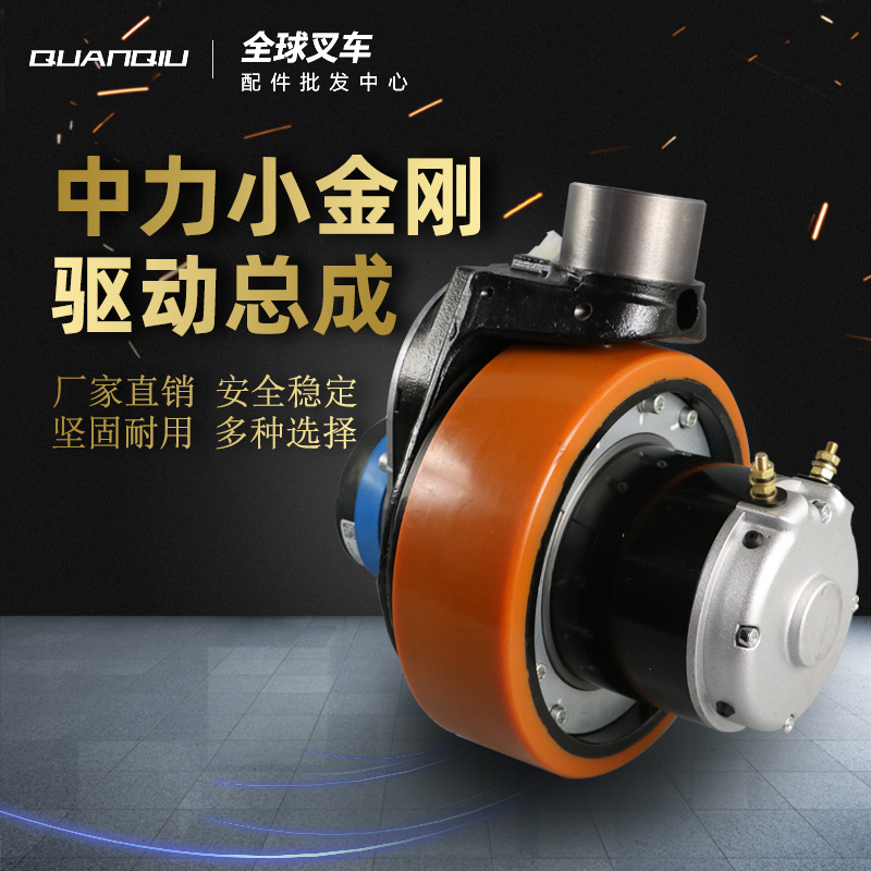 电动叉车配件中力小金刚托盘搬运车驱动电机总成齿轮刹车盘地牛