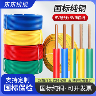 ZR-BV�~о��|��BV��о�~늾�1.5 2.5ƽ���~������늾����l���b��