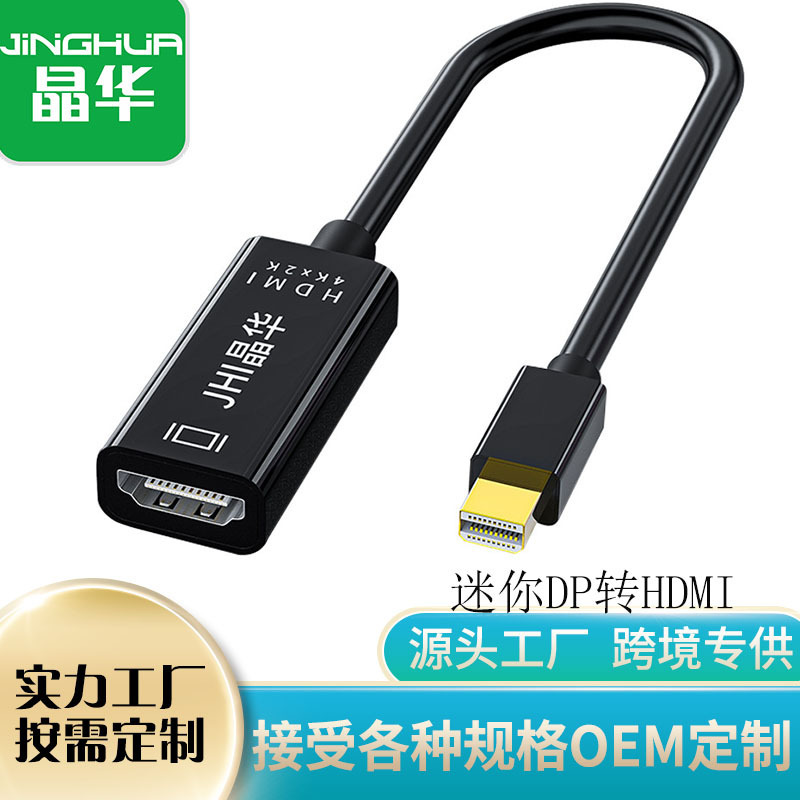Jinghua MiniDisplayport to Hdmi supports 4K lightning interface miniDP to hdmi Macbook