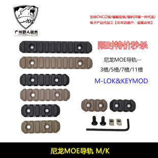 ���ޕr�؃r������MOE��܉ Ƥ��͡�ጧ܉Ƭ MLOK/Keymod������܉