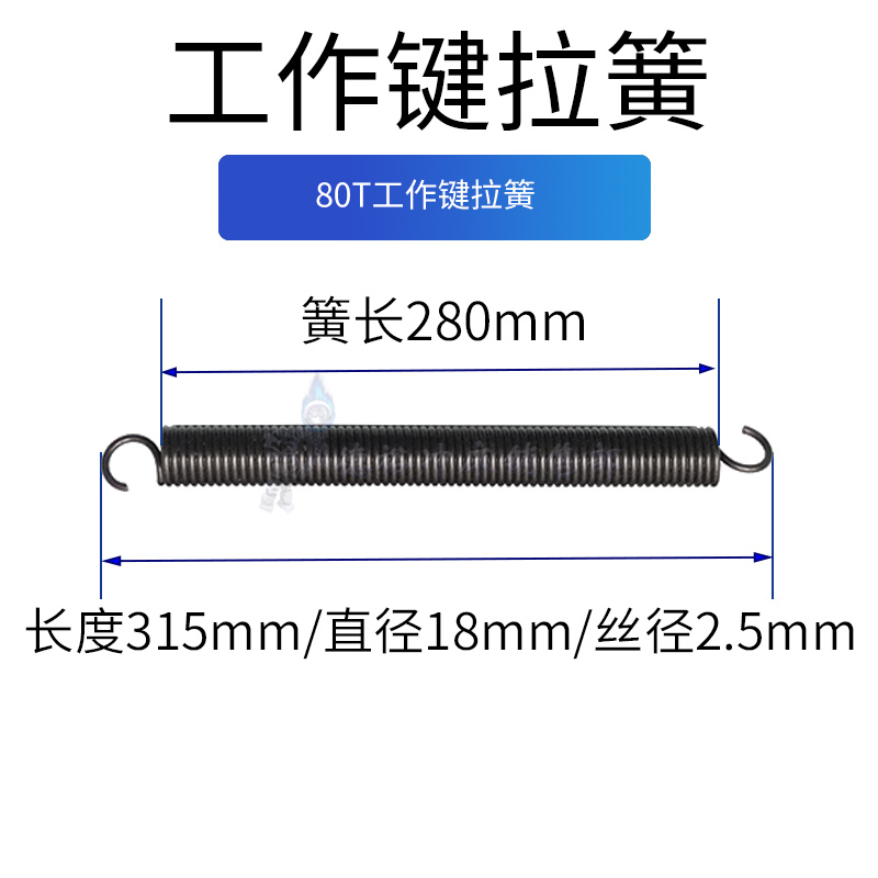 작동 키 긴장 봄 80 톤