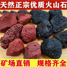 黑色多孔火山石颗粒鱼缸水族过滤火山岩园林景观植物栽培基质浮石