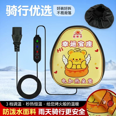 Cover Three-Speed Temperature Adjustment New Charging – Electric car cushion