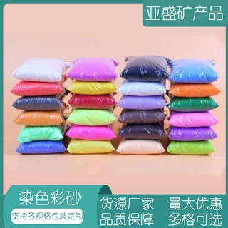 厂家直供彩砂石英砂烧结沙小包装定制颜色规格齐全
