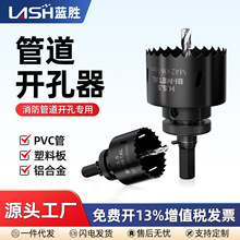 消防管道开孔器配件镀锌管金属机械三通钢管钻头中心钻套装厂家