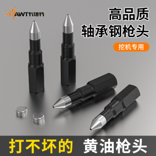 Butter Gun Nozzle Tip, Flat Mouth, High-Pressure Oil Injection Lock Pliers, Butter Nozzle Head, Manual Electric Butter Machine Accessories