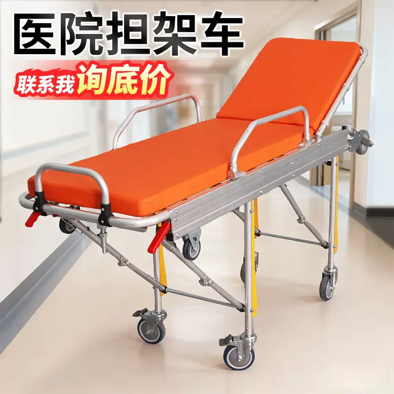 医用不锈钢担架车急救推车医院病人手术抢救转运平车救护担架床