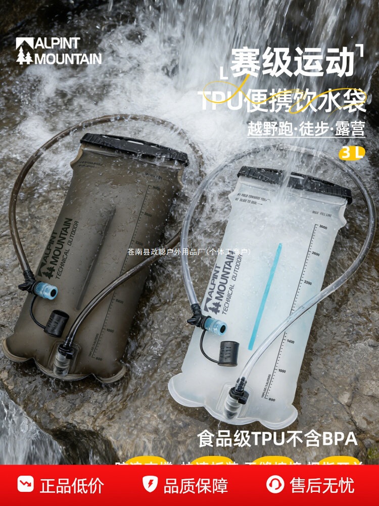 Elmont outdoor water bag, a portable 3-liter capacity hydration pack for hiking, trekking, trail running, and cycling