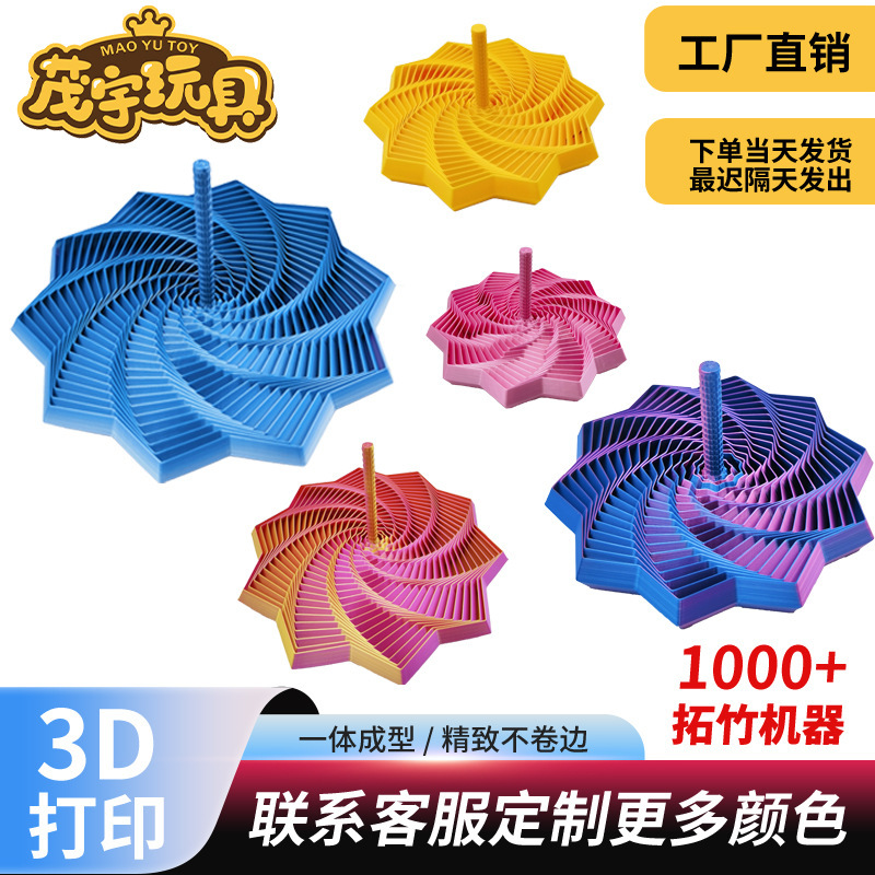 跨境爆款3d打印带手柄萝卜塔幻觉解压玩具螺旋塔烦躁之星解压神器|undefined