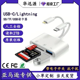 手机转接头;读卡器;USB HUB