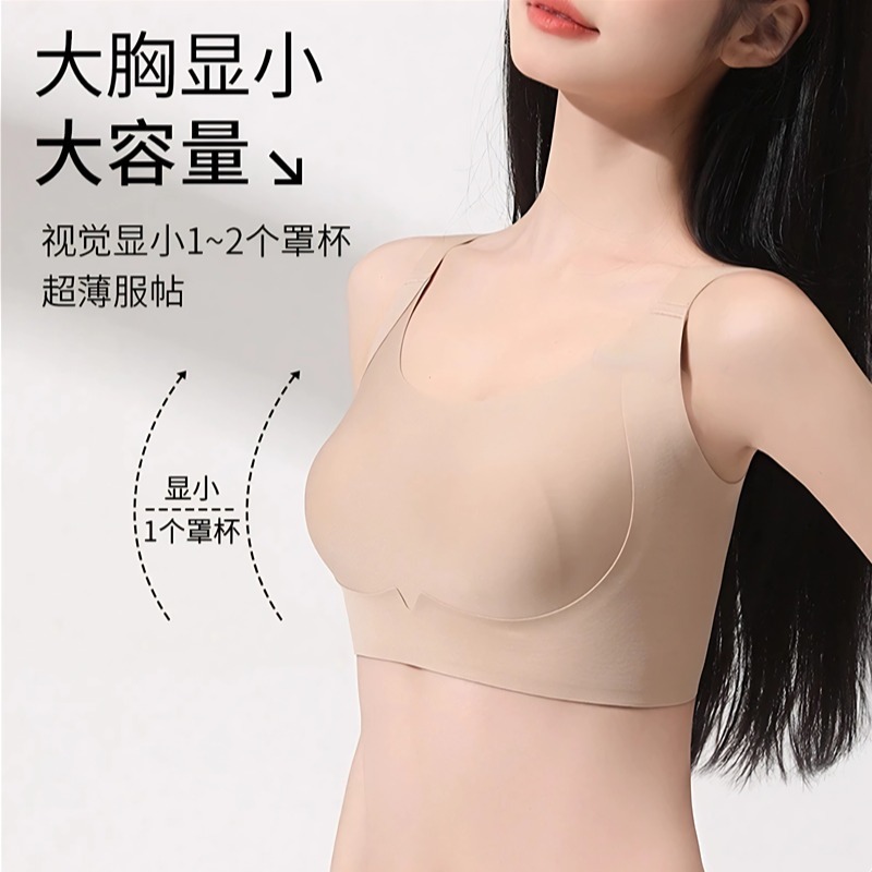 オリジナルゼリーリキッドファンデーション下着女性の夏薄い目に見えないシームレスな大きな胸と小さな胸の縮小抗たるみブラジャー|undefined
