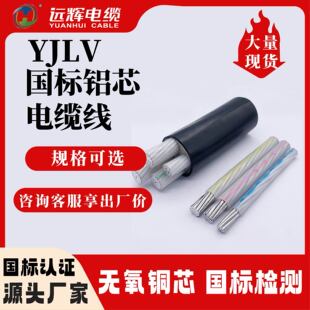 �h�xYJLV�Xо�����|3 4 5о35 50 70 95 185 240ƽ��������|��