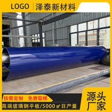 玻璃钢胶衣平板厂家冷链集装箱保温frp车厢板抗冲击防腐玻璃钢板