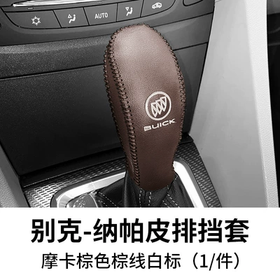 New Yinglang Special Gear Handle: Sürətlər qutusu və əl tormozu başlıqları - 15-21-yinglang18-19gl6yuelang-napa-leather-gear-cover-mocha-brown