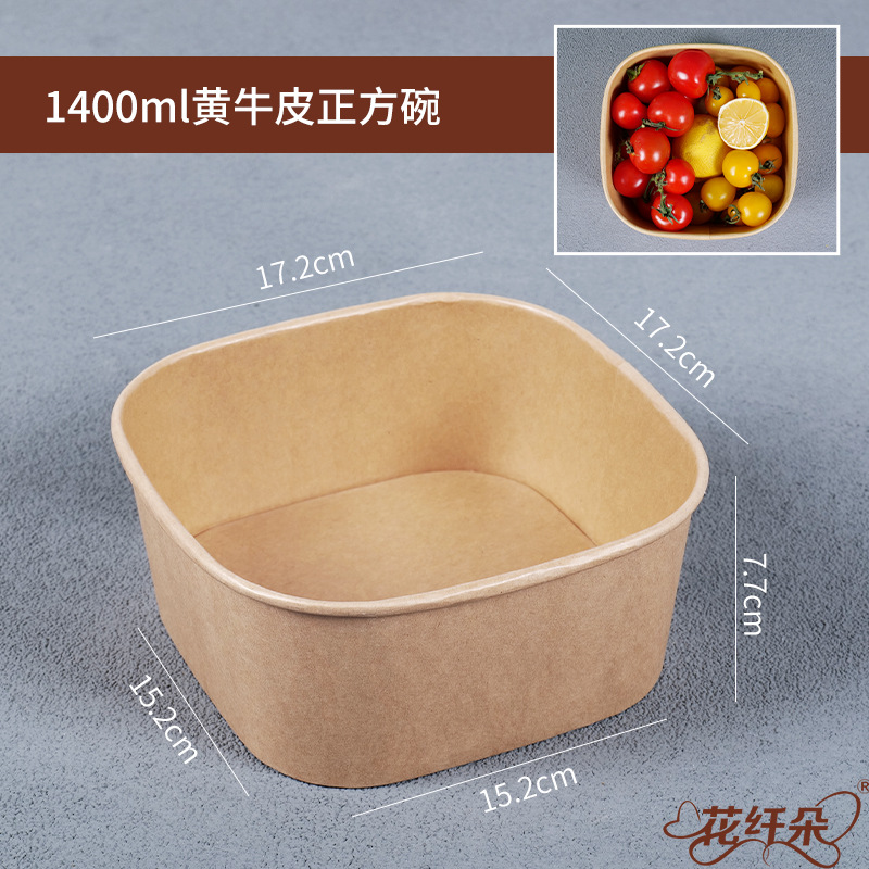 1400ml caja cuadrada de color natural (coberta de disparo único)