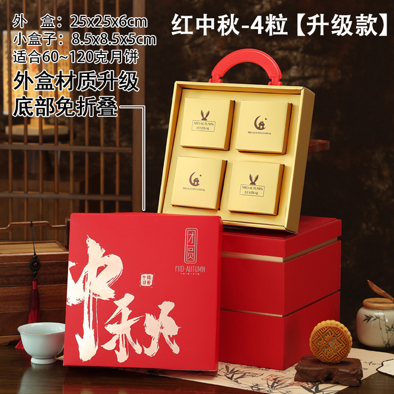 中秋月饼礼盒包装盒空盒天地盖手提创新商务酒店送礼空盒现货LOGO|undefined