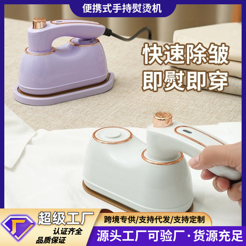 电熨斗小型家用干湿两用熨烫机新款二合一挂烫机折叠便捷式手持