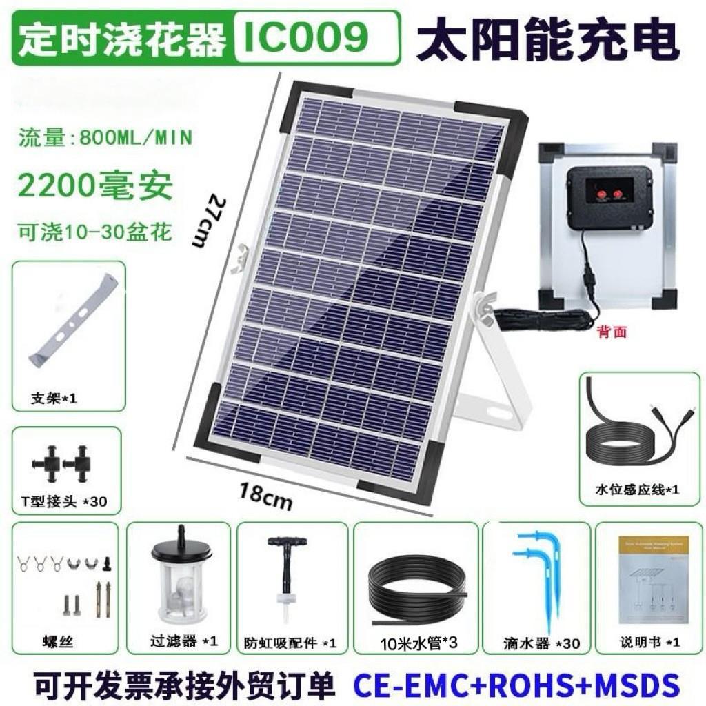 Sistema de riego solar por goteo transfronterizo caliente inteligente horario jardín riego de flores planta riego automático fabricantes