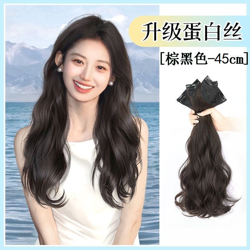 빅 웨이브 3종 세트 [브라운 블랙 45cm]