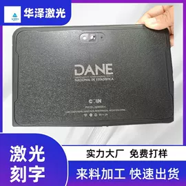 激光加工;打码机喷码机