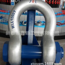 销售    河北巨力索具集团S-BX型200-1250吨大吨位圆截面卸扣